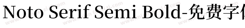 Noto Serif Semi Bold字体转换